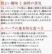 画像3: フォーストルバーブ　2026年5月頃の出荷予定 (3)